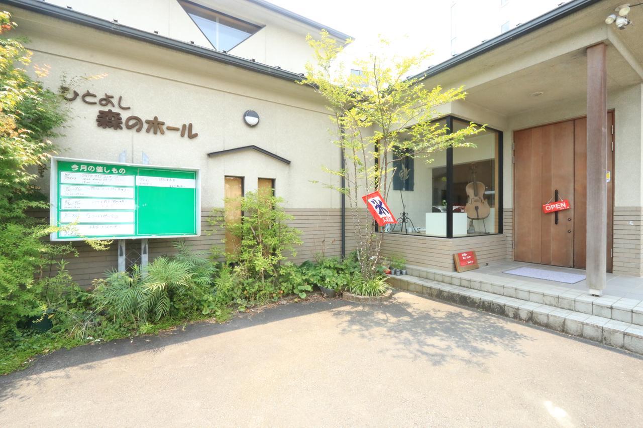 Hitoyoshi Morinohall Ladies In - Female Only Bagian luar foto