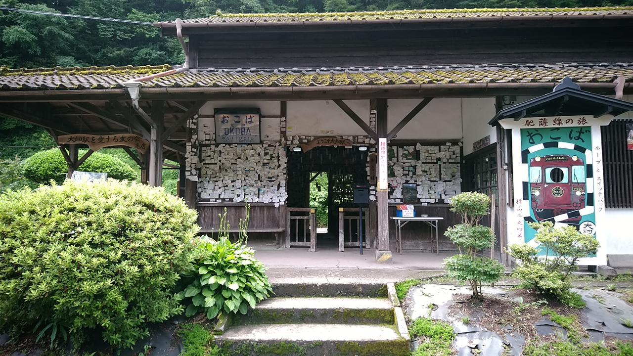 Hitoyoshi Morinohall Ladies In - Female Only Bagian luar foto